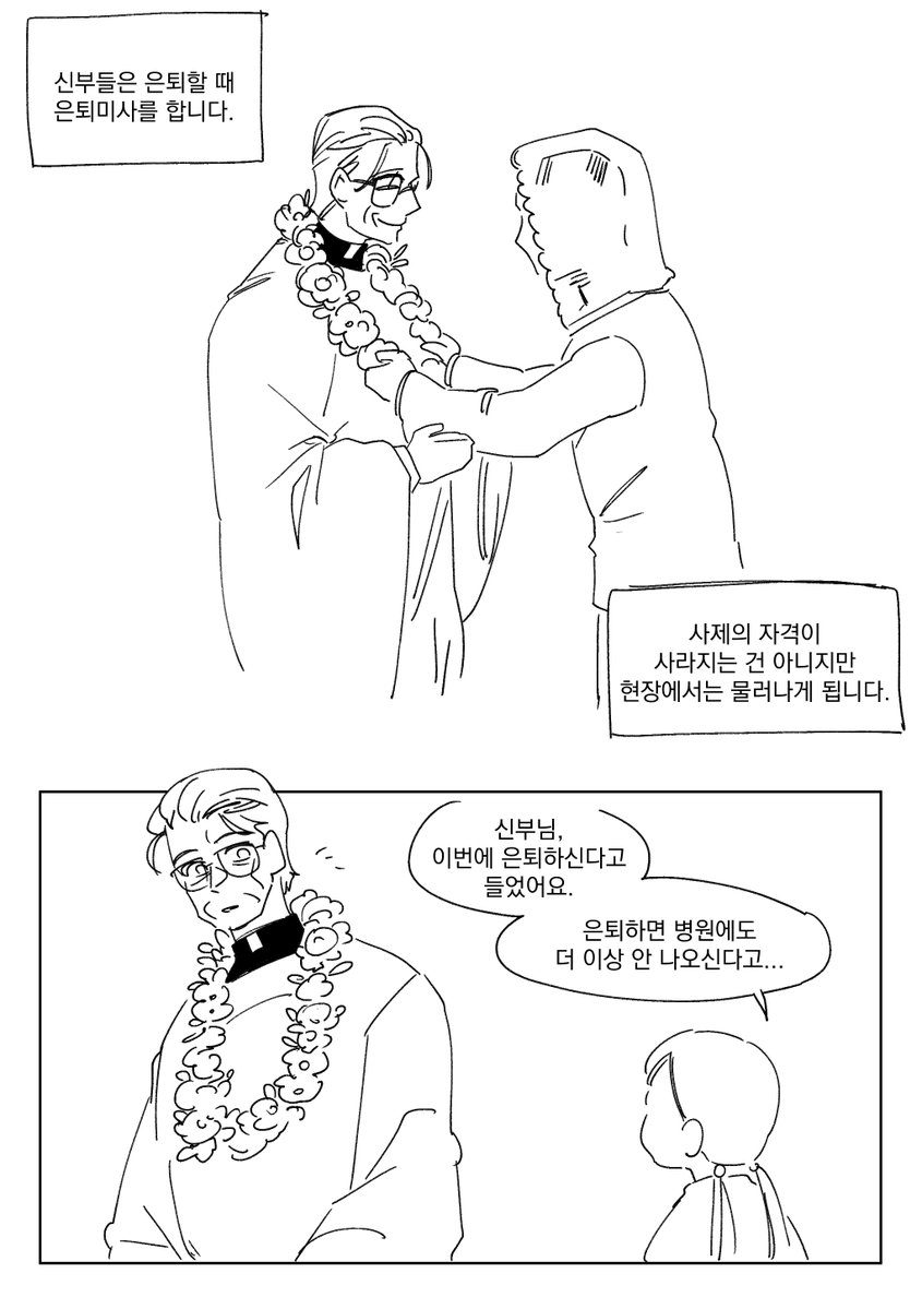 POPE1J0J0's tweet photo. 은퇴 선물 https://t.co/61WP25DAmI
