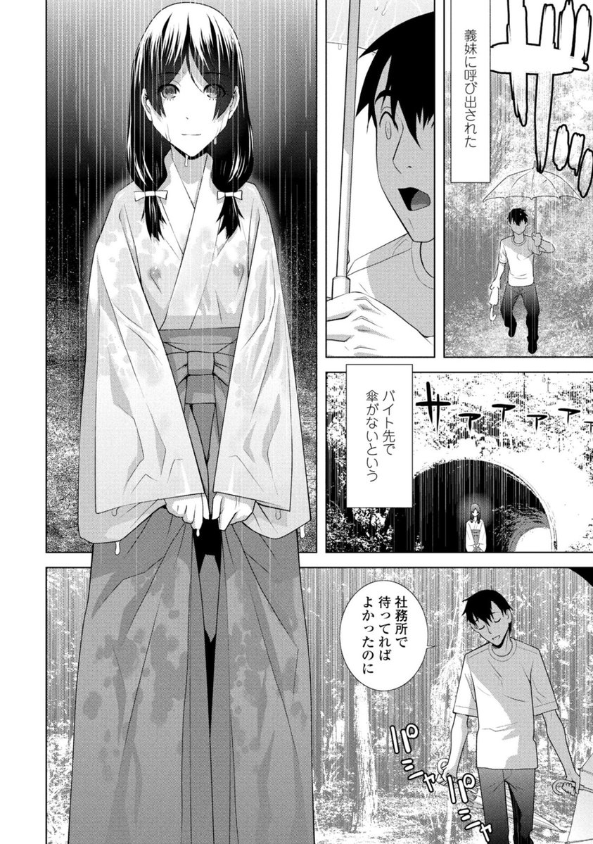 AnaaAnaa72's tweet photo. 巫女姿の妹が、 https://t.co/QmFXYYQZXn