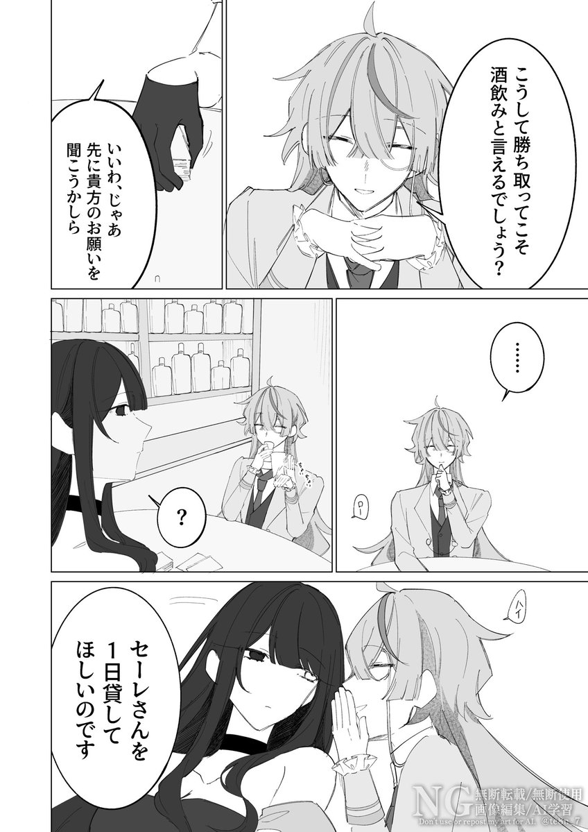 te8n_7's tweet photo. 賭け事をする大人達の漫画(中身は無い) #OC https://t.co/rnLa4j62S5