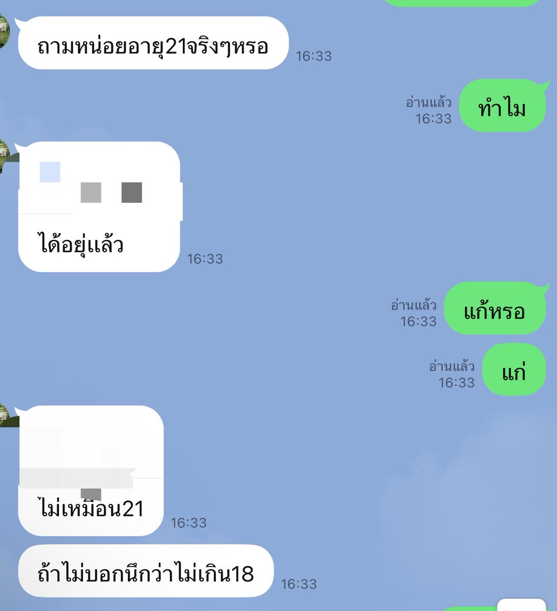 Polyzzzzz's tweet photo. หน้าเด็กจริง🫣 https://t.co/X9f3NjeeGK