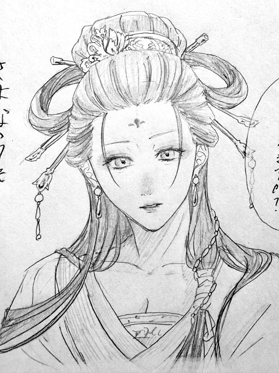 knkiao_8's tweet photo. Tiktokより
薬屋再熱 #薬屋のひとりごと  #イラスト   #鳳仙  #羅漢 https://t.co/v9OCI2YhKj
