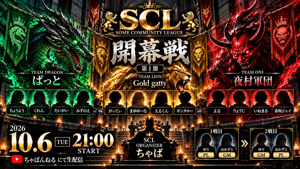 chabannel11's tweet photo. いよいよ始まります！

21時から👍 https://t.co/sem0xhlow9