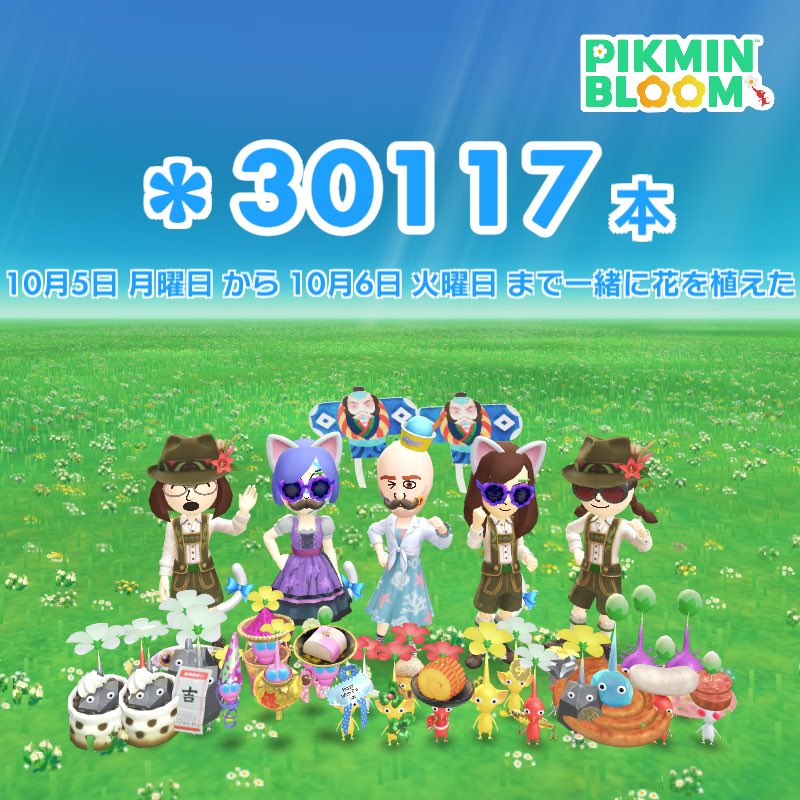 AsagiDandara's tweet photo. #ピクミンブルーム https://t.co/kQl2rNZTTW