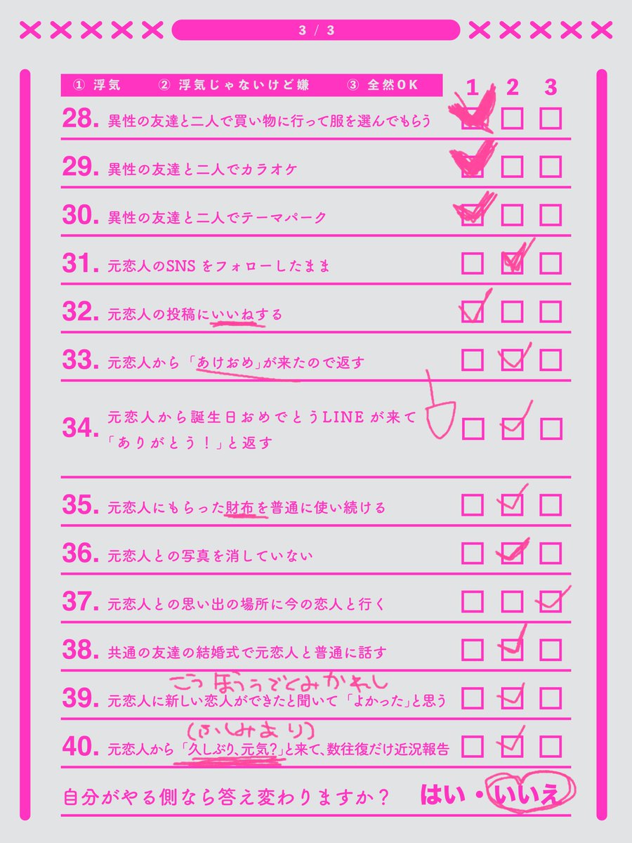 makaino_ririmu's tweet photo. 配信みてくれてありがと～♡

りりむも浮気？判定シートやってみたよ！！
かなちゃん使わせてくれてありがと～！！！

浮気はゴミ！！！！マウント女は敵！！！！ https://t.co/5tt6Qv6njD