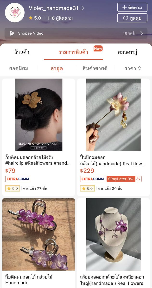missp_mystaery's tweet photo. อีกร้านที่เราซื้อมาแล้วทับใจคับ งานคนไทยเช่นเคยยย 🥺🤟🏻 เป็นดอกกล้วยไม้จริงหมดเลย เราเอ้บปิ่นปักมา งานสวยมากๆๆๆ https://t.co/ChlZeSTboB