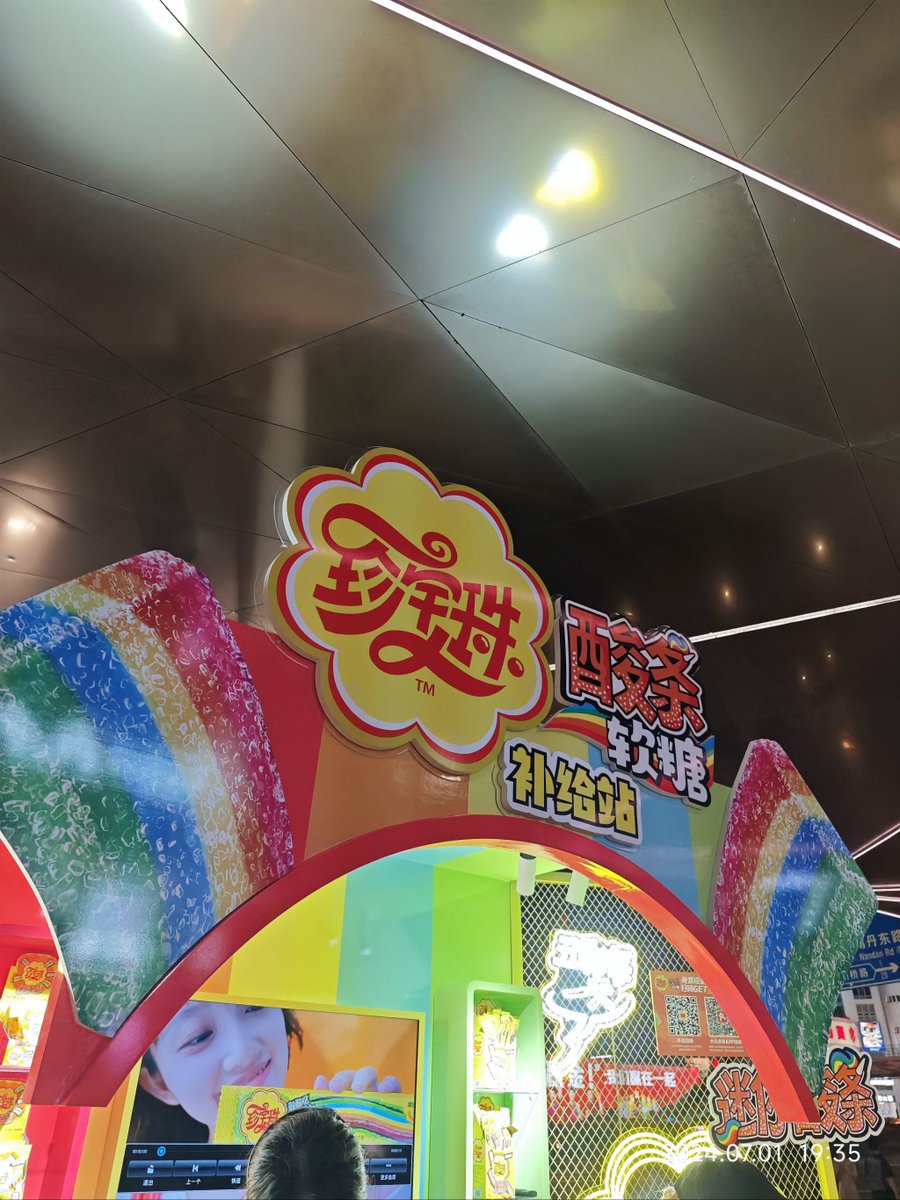 Jiwoozzzlove's tweet photo. Wow, the "拐撕期" (guǎi sī qī) snack at the market is super tasty! Must grab another pack tomorrow~ https://t.co/jAPQOYZNIi