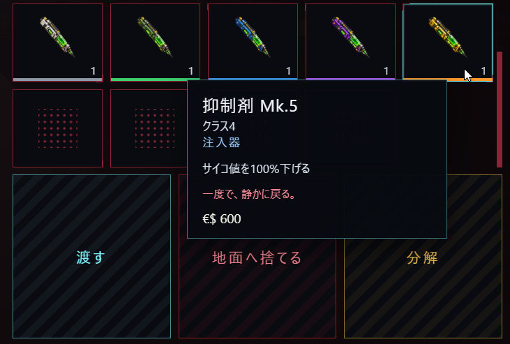 CCCyberpunk2077's tweet photo. 【ccpunk77 開発状況共有】

　『抑制剤』アイテムを実装しました！

　自身の溜まった「サイコ値」を下げる事ができます！
　使用時、回復の様な緑色のアニメーションが表示されます！

　撃ち合いが苦手な方はサイコにならないようアイテム使用をお忘れなく！

　https://t.co/CO3Ztb1OGn

#cyberpunk2077 #open77 #ccpunk77