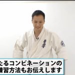 Photo by 纐纈卓真/空手家 纐纈(こうけつ たくま) (@TakKouketsu)