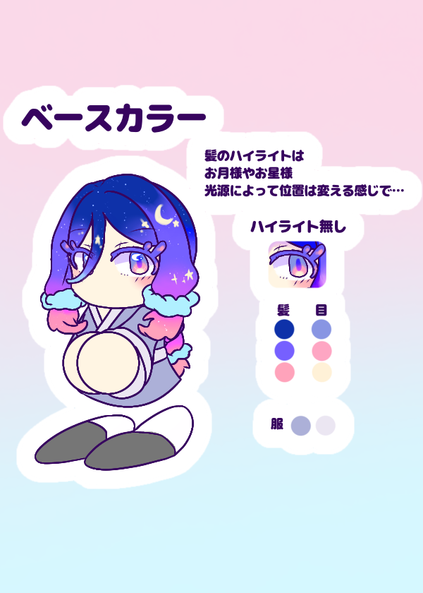 bean_or_bean's tweet photo. #パワプロアプリ12周年
#オリジナルキャラ部門

夢想 日夜/ﾑｿｳ ﾋﾖ
無回転ボールが特徴の女性投手。
なにかと夢に出てくるチームメイト。包容力があり穏やかで世話焼きだが、夢に出てくる彼女は礼儀正しくはっきりと喋り、底知れない雰囲気を纏っている。
好きなものは枕(詳しい)と膝枕(する側)。 https://t.co/7cC453Omj4