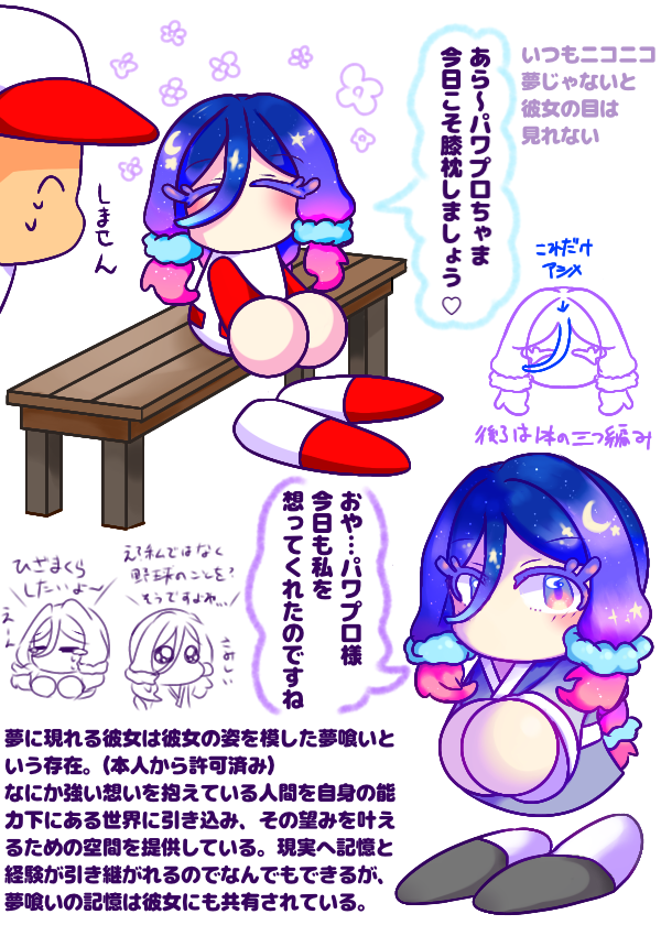 bean_or_bean's tweet photo. #パワプロアプリ12周年
#オリジナルキャラ部門

夢想 日夜/ﾑｿｳ ﾋﾖ
無回転ボールが特徴の女性投手。
なにかと夢に出てくるチームメイト。包容力があり穏やかで世話焼きだが、夢に出てくる彼女は礼儀正しくはっきりと喋り、底知れない雰囲気を纏っている。
好きなものは枕(詳しい)と膝枕(する側)。 https://t.co/7cC453Omj4