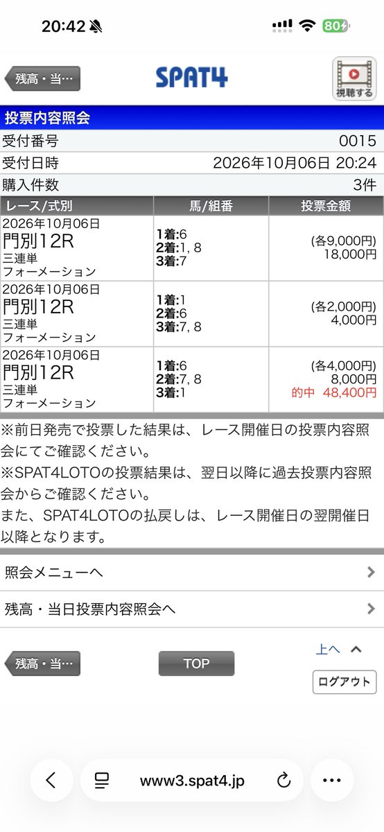 1zk5m's tweet photo. ハナ差で12万を逃す😏 https://t.co/mAS9gS2cs0
