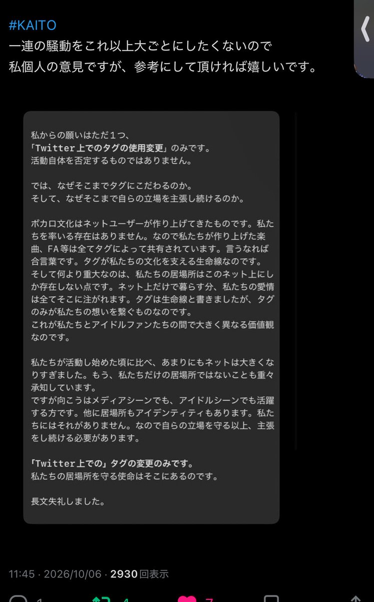 t3uxxu's tweet photo. @mirai_ha_wow そもそもそちら側はタグを多用してトレンドに入れよう！っていう動きもあるらしいじゃないですか。
実際、某女優さんが亡くなられた時の騒動の用に
それへの懸念もあるのです。
互いに相性が悪いっていうやつですね https://t.co/59VE62ZsKJ