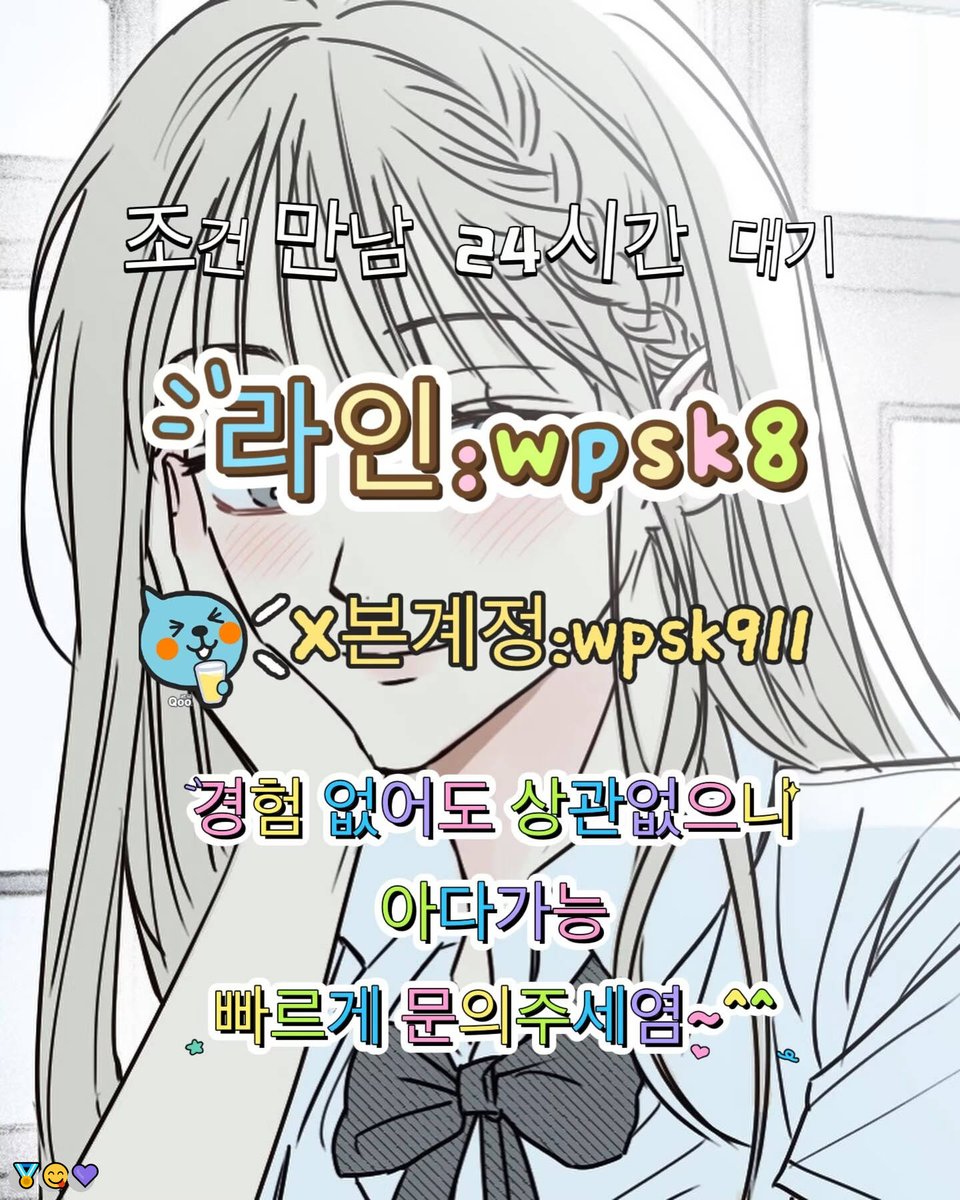PeterShaw5cgo's tweet photo. ✨놀고싶닥 아다가능😃
#서초구 #오프 #건오
연애🌸변녀🌟능욕😋데이트😎유부녀😄운동😎20대💪30대🌈호기심💕지인능욕💪딸감💯초대남😎조건만남🥰트친소💫오피💫가슴🙌카섹🌸고페이🌸용돈💕돌싱녀💖로망트💖페티쉬🥰풋잡 https://t.co/bcVRezTRi5