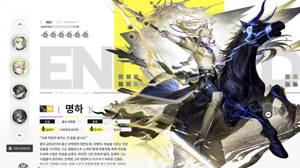 _SoRae's tweet photo. 🥳 Endfield: Argent Flow 명하 KR CV. Min Seung Woo 
성우 민승우 💜 is official 💜 https://t.co/KQUhw8v0DA