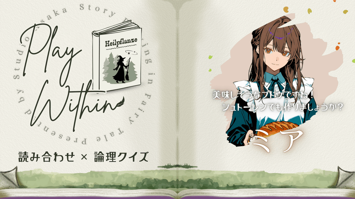 nano_uzu's tweet photo. UZU🌀備忘録 
『Hexenwalt ~魔女の森~』

パン屋さんで通過！
あ。あさかさんの論理クイズ…?!?!って戦々恐々だったけど、頼りになる同卓者たちで無問題✌
にしてもあさかさんシ、キャラビジュがはちゃめちゃに好みなんよね。大工のおじさまのビジュが大好きすぎ
#UZU備忘録
https://t.co/twTkcLqKD6 https://t.co/fLfrpTgReD