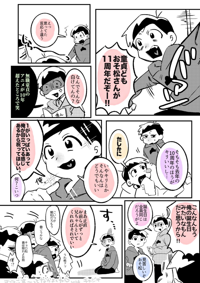 ZIO_mainichi's tweet photo. https://t.co/6adLiSl6Rb