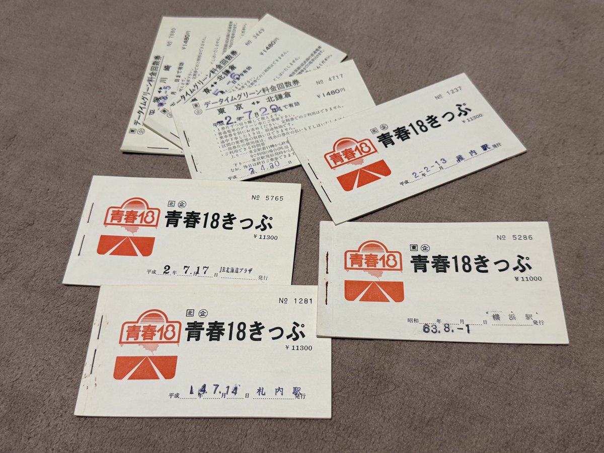 tadanoyopparai's tweet photo. 懐かしの冊子タイプ https://t.co/TTpJsShVuA
