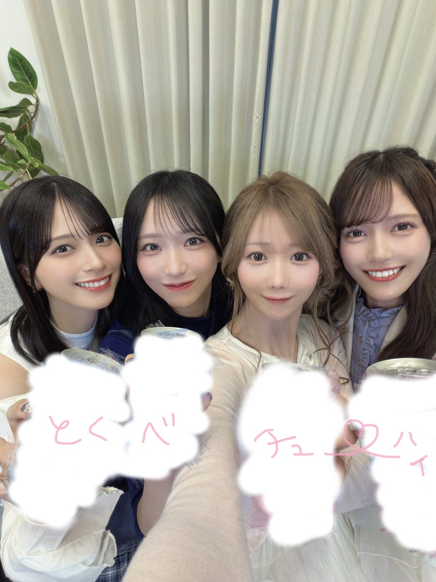 otani_emiri's tweet photo. 「イコラブチューハイ開発局」局員の佐々木舞香、野口衣織、大谷映美里、諸橋沙夏です🙋🏻🤍💜💟💚

私たちのこだわりがつまった、
“とくべチュ”なチューハイ😽♥️
楽しみにしててね〜♪ #PR #とくべチューハイ https://t.co/e88KCTPNs1