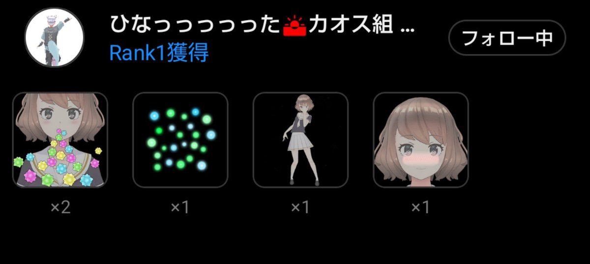 mu24613's tweet photo. 今日の記録…来てくれてありがとう(*˙︶˙*)ﾉﾞひなた様ギフトありがとうございますー!!皆様いいねも、ありがとう!!おつMU〜 #REALITY https://t.co/0rQtIXdvqv