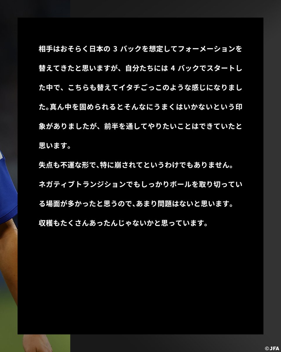 jfa_samuraiblue's tweet photo. 🔹𝗦𝗔𝗠𝗨𝗥𝗔𝗜 𝗕𝗟𝗨𝗘🔹
【2026.10.5 試合後コメント✍️】

20 MF/FW 久保建英(レアル・ソシエダ🇪🇸)

#adidasFootball
#サッカー日本代表 https://t.co/sWAjAyZpCv