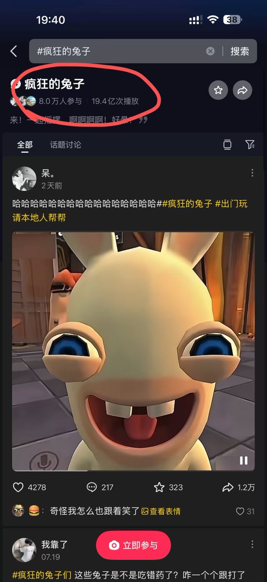 ankur1216's tweet photo. 这两天这只兔子再次火爆抖音 20亿次播放 被网友拿来多次二创 百万点赞视频很多 
英文名：Rabbid   中文名：疯狂兔子
美国的电影 让我们用QQQB发射
https://t.co/xb4TN3XhvS https://t.co/2LpjwAHRSJ