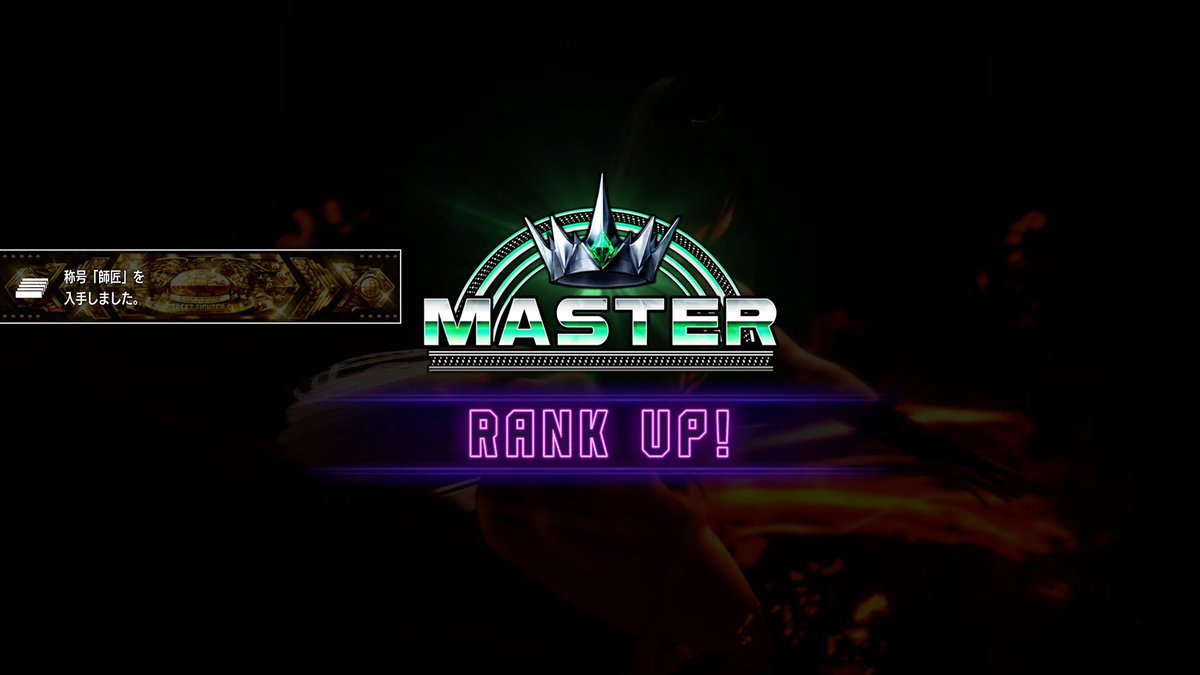 Reo_ssb's tweet photo. スト6初のマスターいけた！
このゲーム楽しめるようになってきて本当によかった

ありがとう舞 https://t.co/ulFllp3akZ