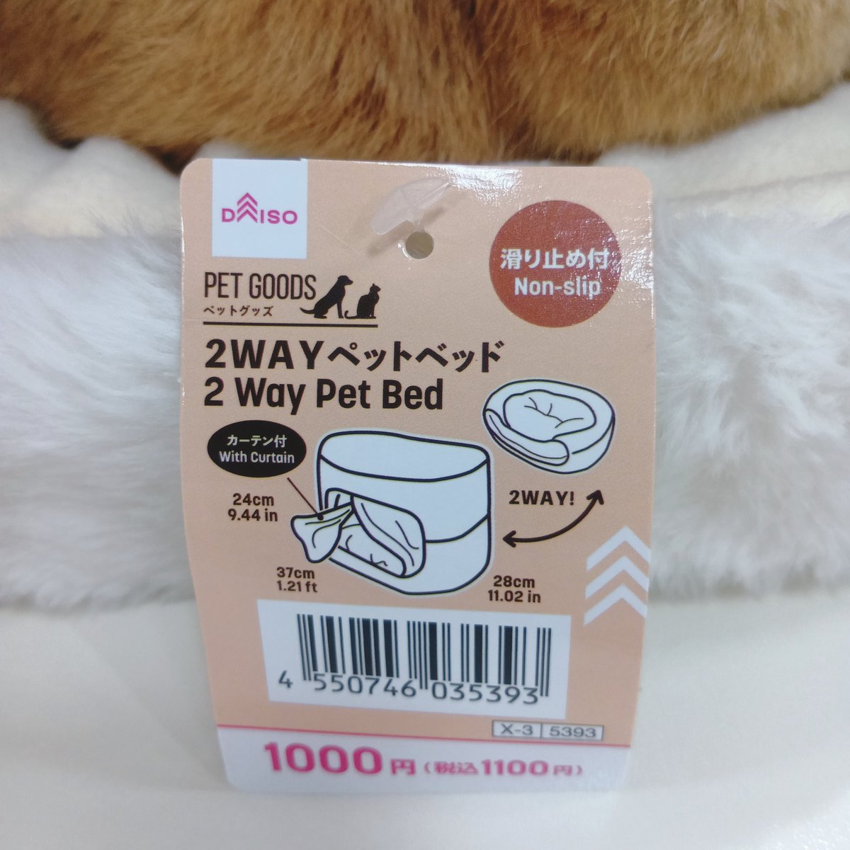 tippu_kidds's tweet photo. スリコのペット用こたつ みたいな商品をいいな〜🤔💭と思っていたら…SNSで愛兎🐰にぴったりそうな物を発見‼️‼️
ダイソーさんに走りました🚗💨

はい💡今日おすすめご紹介するのは、ダイソーの2WAYペットベッド(カーテン付)です👏  
🐰さんにも結構ちょうど良いサイズ感＆秋冬仕様に向けて暖かい素材💮 https://t.co/d4i0mIAAKU
