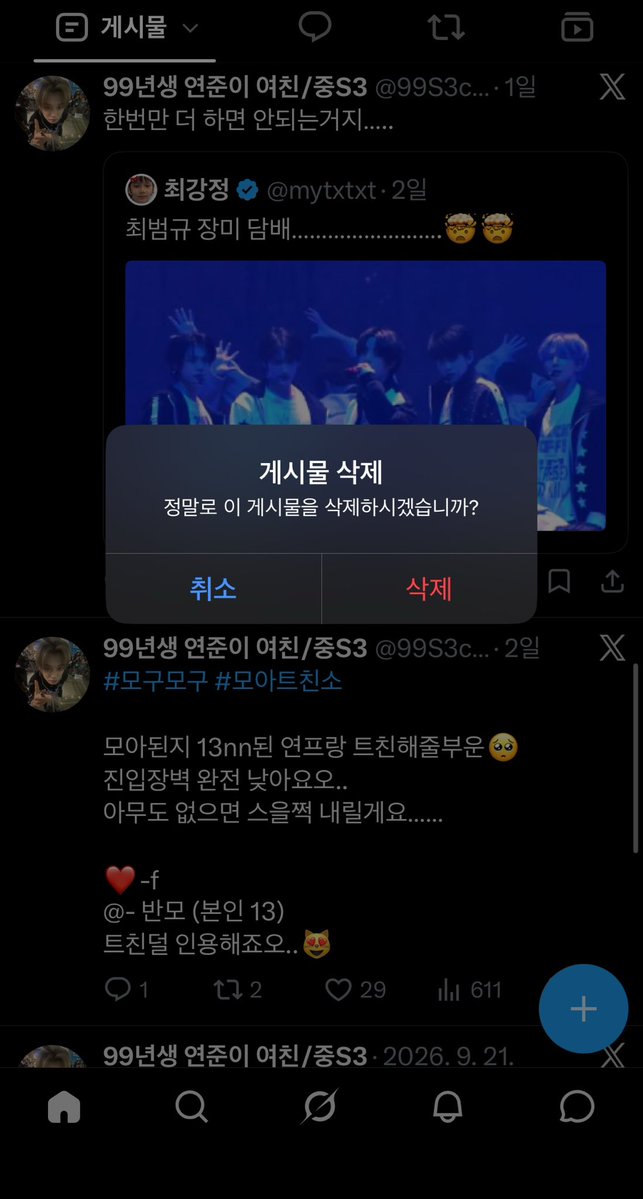 99S3chj3's tweet photo. 모구모구 내립니다!! 새로운 트친들 잘 부타케요…😘 https://t.co/ccfZAmc3Bv