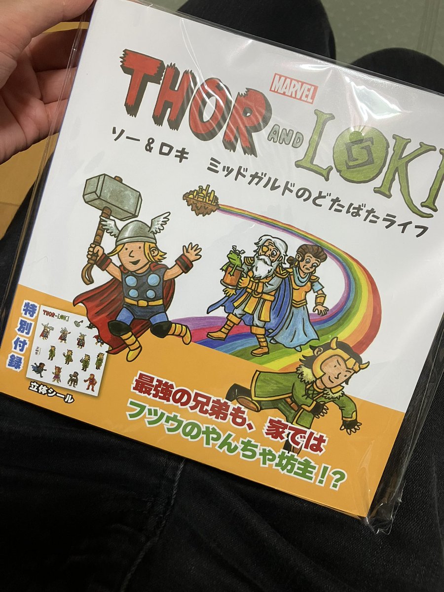 zil_r14's tweet photo. 本屋で見つけて思わず買ってしまった
かわいい神兄弟 https://t.co/QqiN82s66I