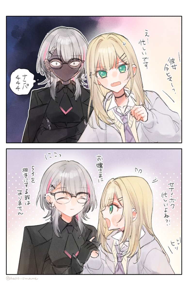hato_omame's tweet photo. お嬢様と付き人… https://t.co/FkPM4QwA4r
