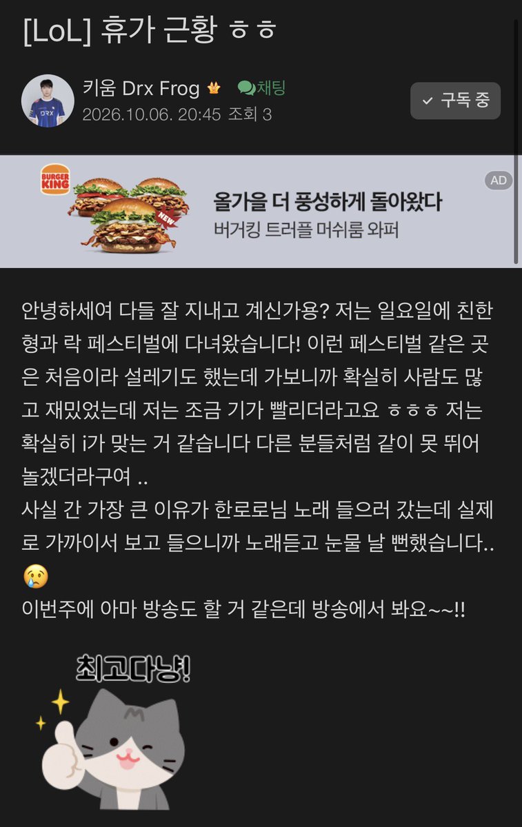 laukrxcl's tweet photo. 261006 — frog nc update

how is everyone doing? I went to a rock festival with a friend on sunday! it was my first time at a festival like this, so I was excited, it was very crowded and fun, but I felt a bit drained, i couldn’t dance/play around like others… https://t.co/APJnUZbcly
