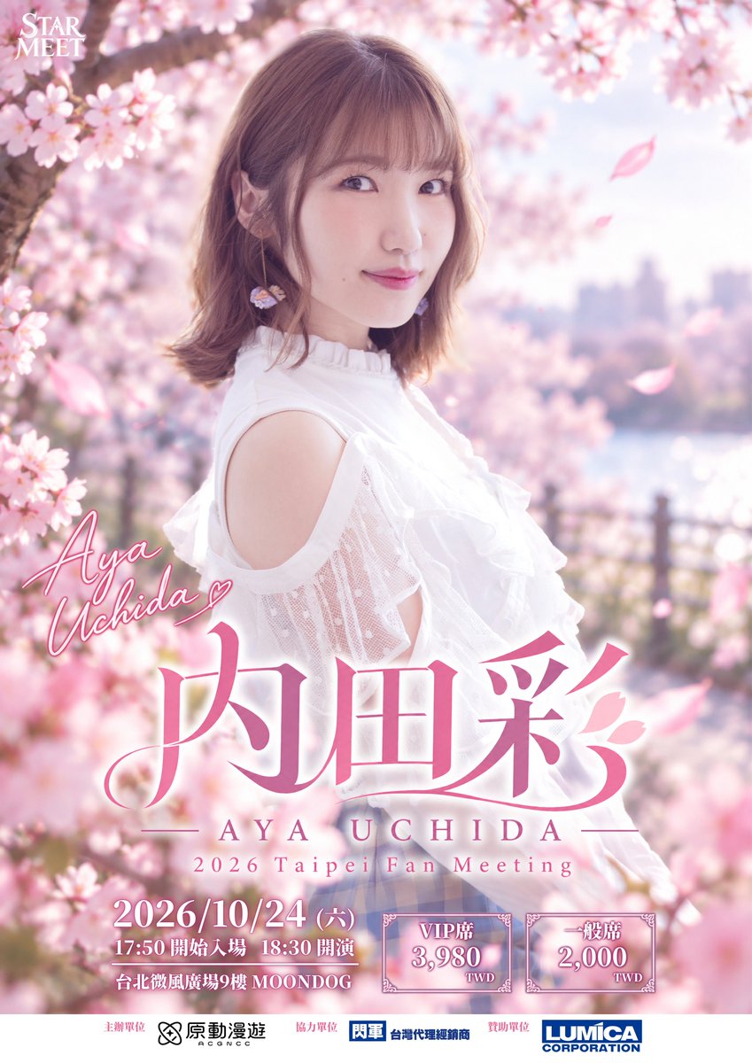 aya_uchida tweet picture