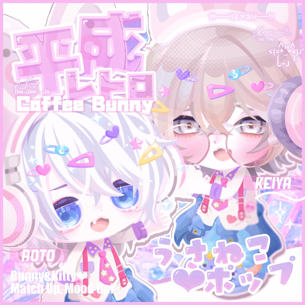Coffee_Bunny_'s tweet photo. 💖︎︎⟡🩷┈┈︎︎⟡𐔌平成レトロ 𐦯︎︎⟡┈┈🩷⟡💖
ちゃぎと一緒にあそんだよー꒰ᐢ ֊ ⩊ ֊ ᐢ ꒱🌟 https://t.co/vEYqvmUtly