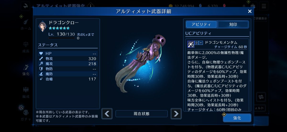 Channa_wri's tweet photo. ドラゴンクロー
インタラプトATBセーブはそんなにだったけどウェポンブースト60%、全体ヘイスト、全属性威力アップが強すぎた
深眠と併せた瞬間火力がインタラプト環境と相性良すぎた https://t.co/72OhxLa8y9