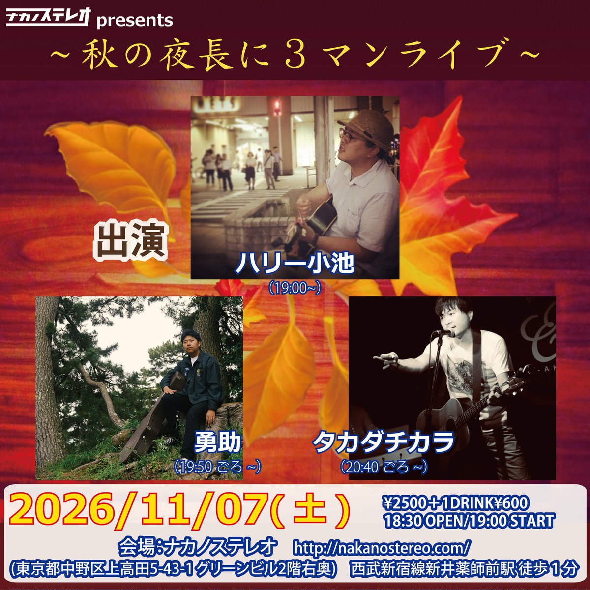 reon96soro's tweet photo. 10/24茨城勝田びーどりーむ
11/7東京新井薬師前ナカノステレオ
11/8茨城土浦レオズライブバー
11/14神奈川鶴間メガドライバー https://t.co/8mvCQMFamr