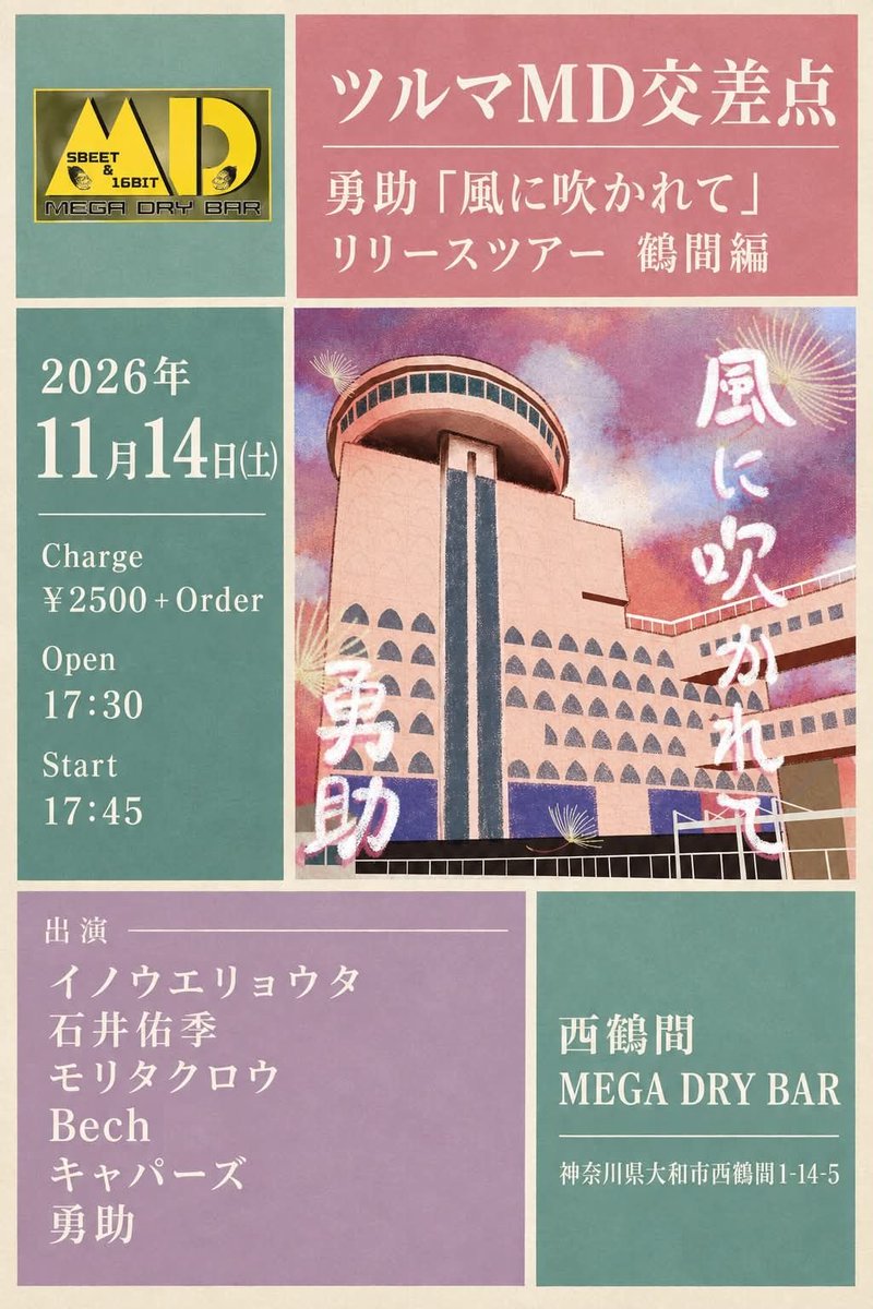reon96soro's tweet photo. 10/24茨城勝田びーどりーむ
11/7東京新井薬師前ナカノステレオ
11/8茨城土浦レオズライブバー
11/14神奈川鶴間メガドライバー https://t.co/8mvCQMFamr