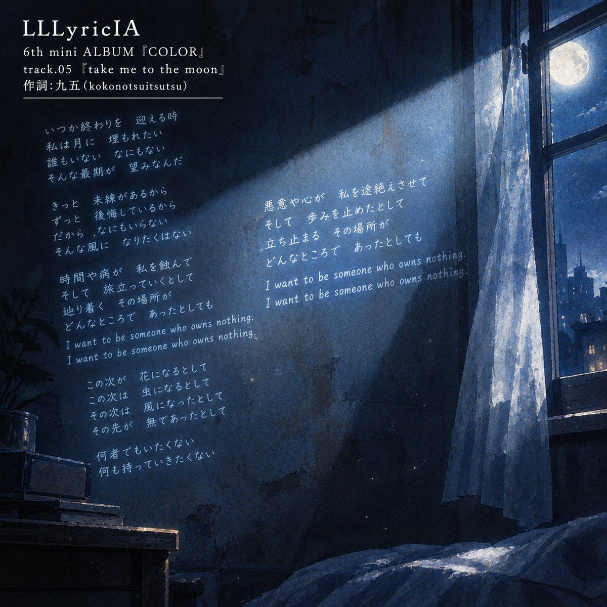FuKoikeryo's tweet photo. 【曲紹介】
◆LLLyricIA(リリシア)
6th mini ALBUM 『COLOR』収録
track.05『take me to the moon』フォト＆歌詞カード
#JIZURA をお借りしたTeaserMVも公開中！

◆YouTube music
https://t.co/uDQLWDFG6i
◆配信楽曲一覧
https://t.co/30Y2ZbLpYj

#LLLyricIA #作詞 #AI作曲 #AI音楽 #suno https://t.co/c4OpFhBoeB