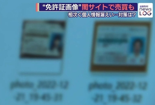 mulder_17's tweet photo. 日本の免許証画像が闇サイトで1枚約20円で出品されている
https://t.co/9m5sUhqlzo https://t.co/yjKNGX9Fh8