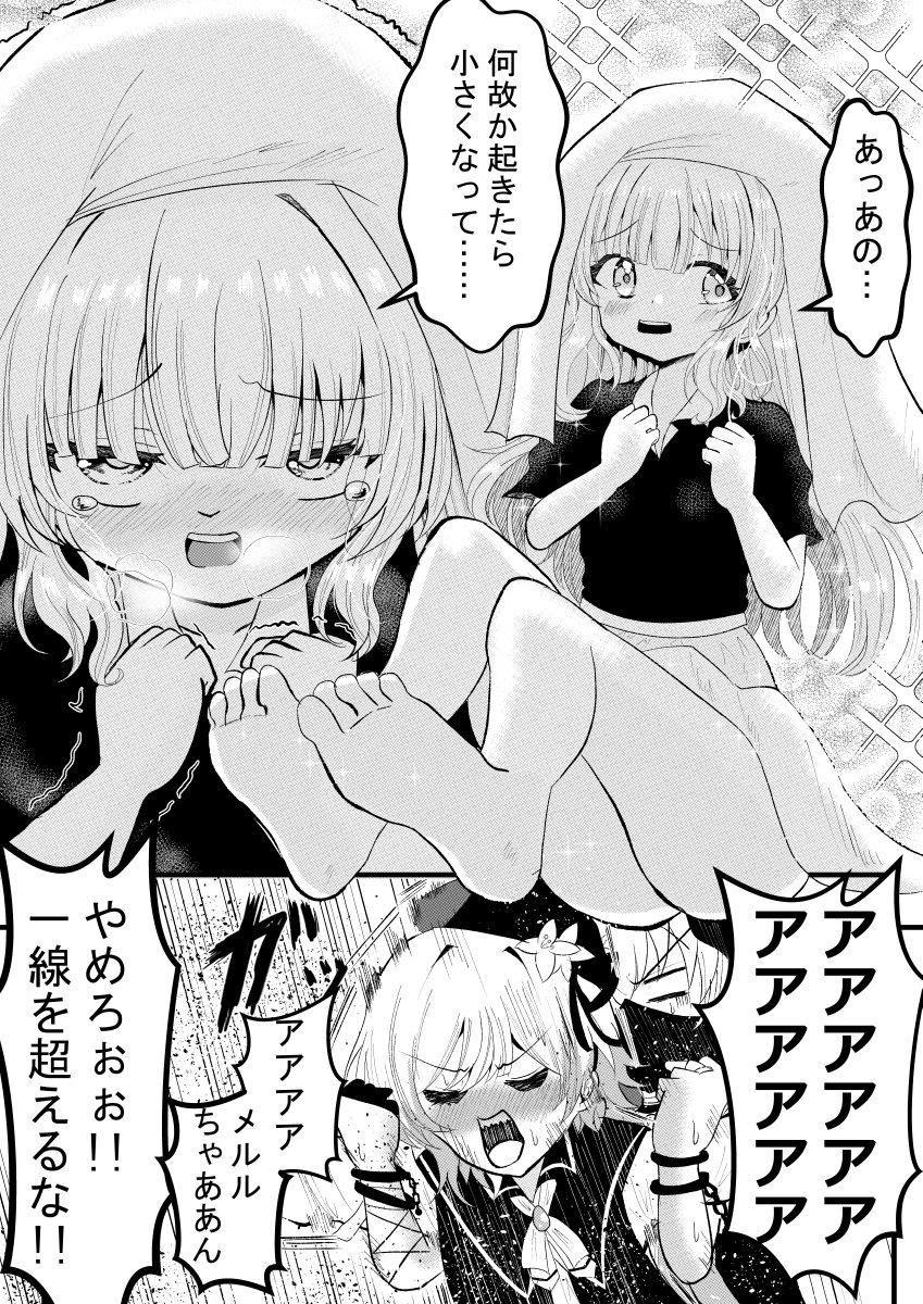 R4OPXsg5FlfP3B7's tweet photo. #まのさば二次創作 #まのさばネタバレ
超えてはならぬ一線 https://t.co/PxMPcpQthL