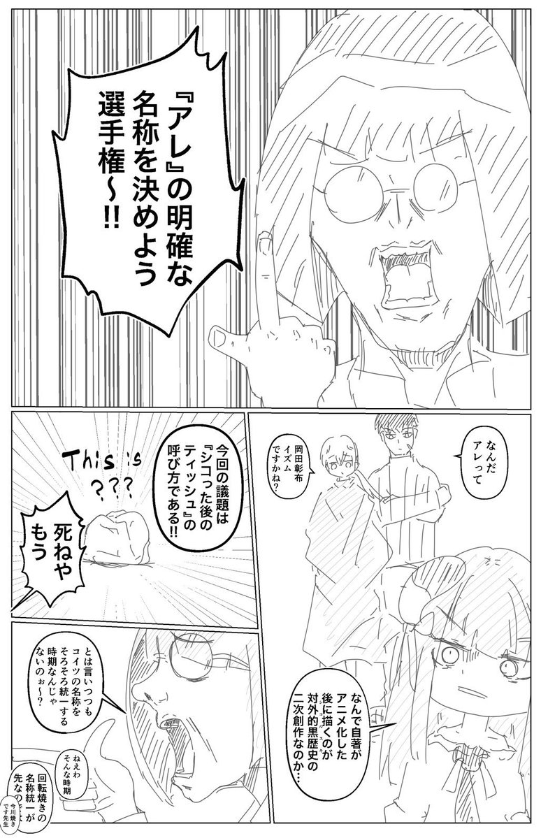 toshmichi_uzo's tweet photo. 『組織の宿敵と結婚したらめちゃ甘い』アニメ化決定おめでとう記念！！

賢勇者シコルスキのマソガ　〜シコった後のティッシュ談義〜 https://t.co/kbd6EqNb8R