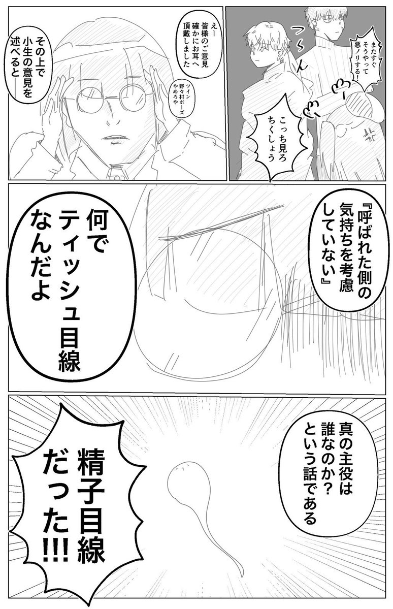toshmichi_uzo's tweet photo. 『組織の宿敵と結婚したらめちゃ甘い』アニメ化決定おめでとう記念！！

賢勇者シコルスキのマソガ　〜シコった後のティッシュ談義〜 https://t.co/kbd6EqNb8R