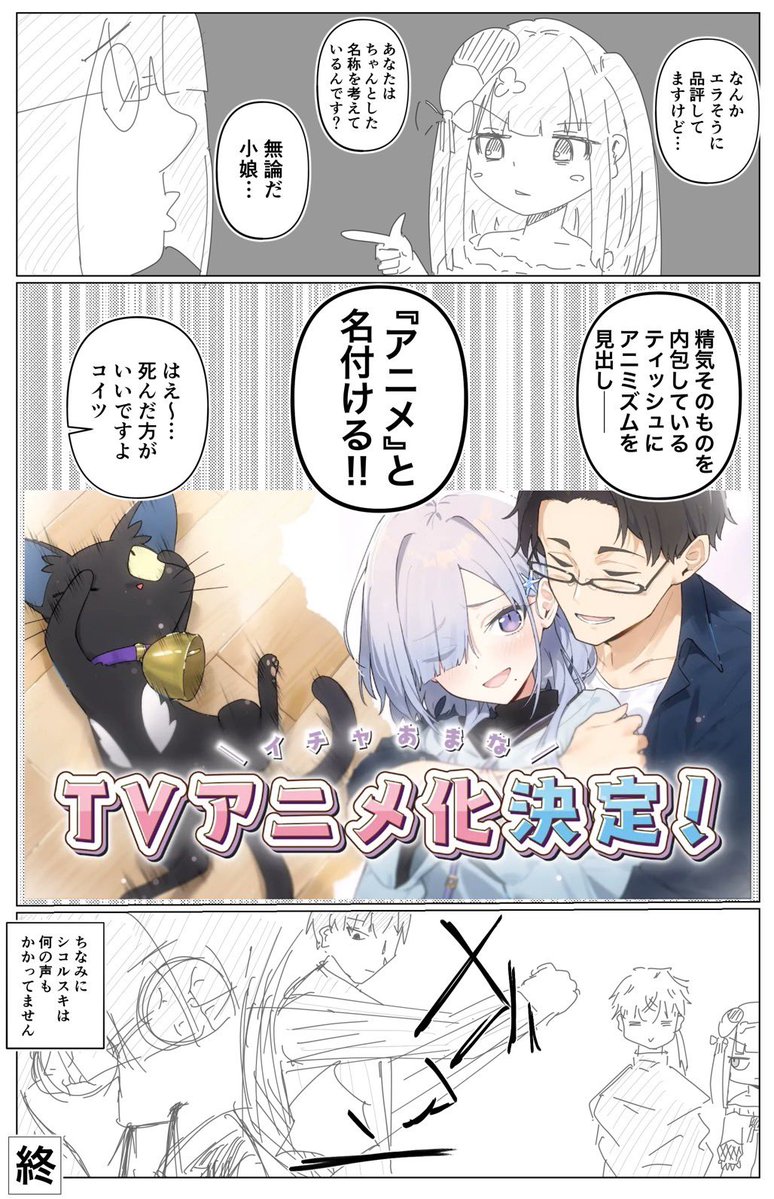 toshmichi_uzo's tweet photo. 『組織の宿敵と結婚したらめちゃ甘い』アニメ化決定おめでとう記念！！

賢勇者シコルスキのマソガ　〜シコった後のティッシュ談義〜 https://t.co/kbd6EqNb8R