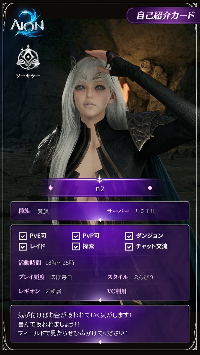Re_n0ra's tweet photo. ルミエルで無事誕生！
気軽に声かけてください！

AION2自己紹介カード
https://t.co/1s8UlIRaQm

#AION2 #アイオン2 #AION2自己紹介カード https://t.co/B76F7R6Mhj