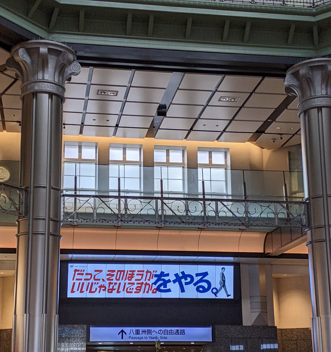 0830purpleangel's tweet photo. 東京駅の潤くん発見してきました！丸の内南口と北口に✨
 #SBIグループ #松本潤 https://t.co/lqgnPv0LHW