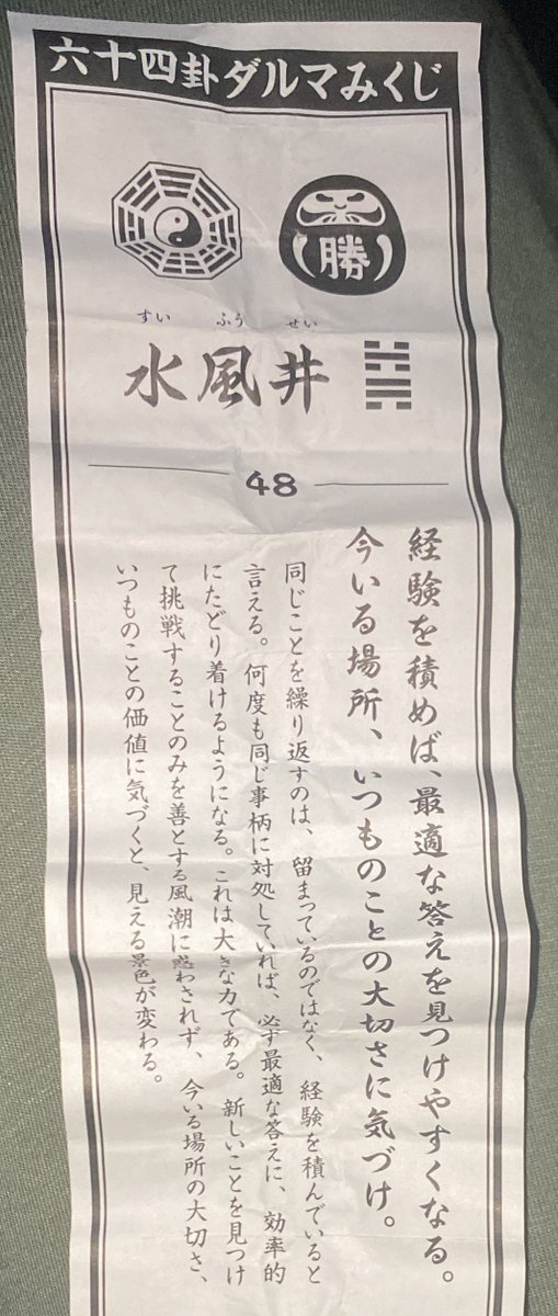 HanaSanaYuka_Ch's tweet photo. ちょうど「48」番、AKBファンの私にとってこれは運命だ😆😆😆
#AKB48 https://t.co/R3tMcXZVVY