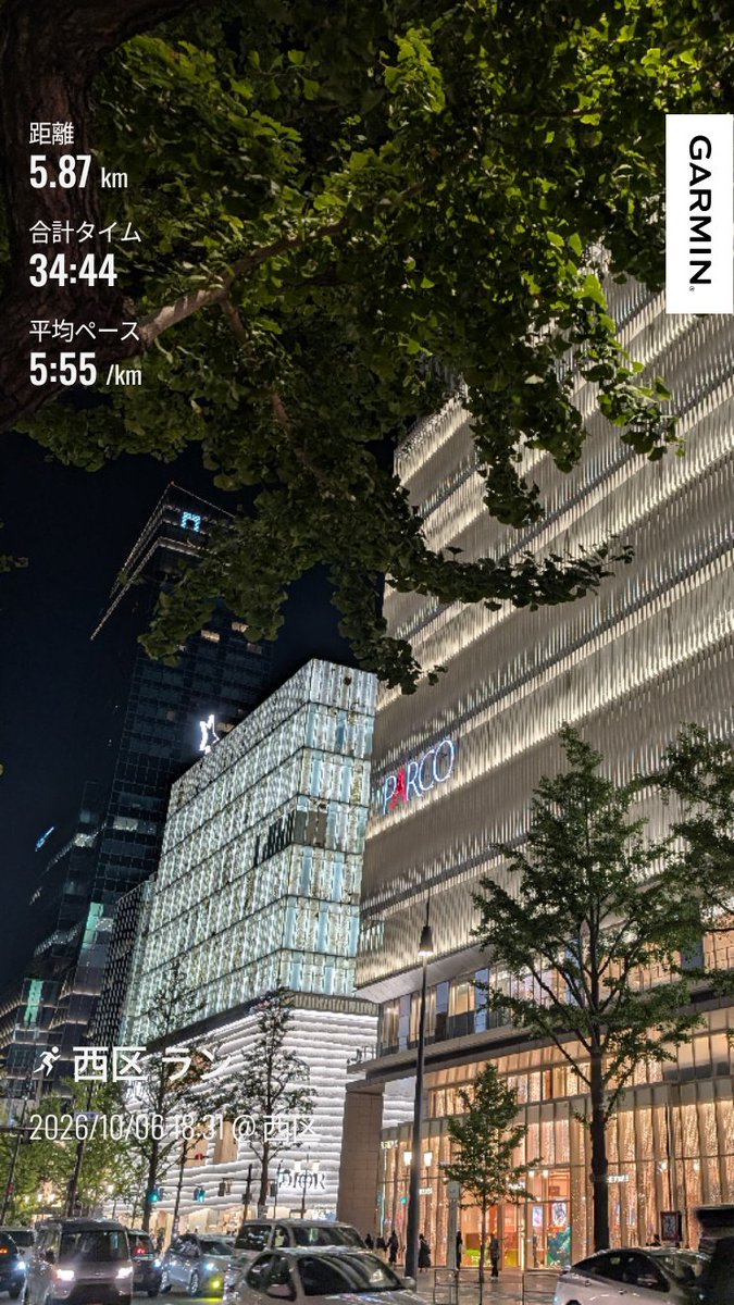 run_aidstation's tweet photo. 京都マラソン当たったから、気合いを入れて帰宅ラン！🏃
6km弱しっかり走ってきました！もう6時過ぎたらすぐ暗くなるね💦

今日の御堂筋！PARCOとDiorが相変わらず輝いてる✨心斎橋は毎日賑わってるなぁ

  #大阪ラン #ランニング  #マラソン https://t.co/wLClfcOCI7