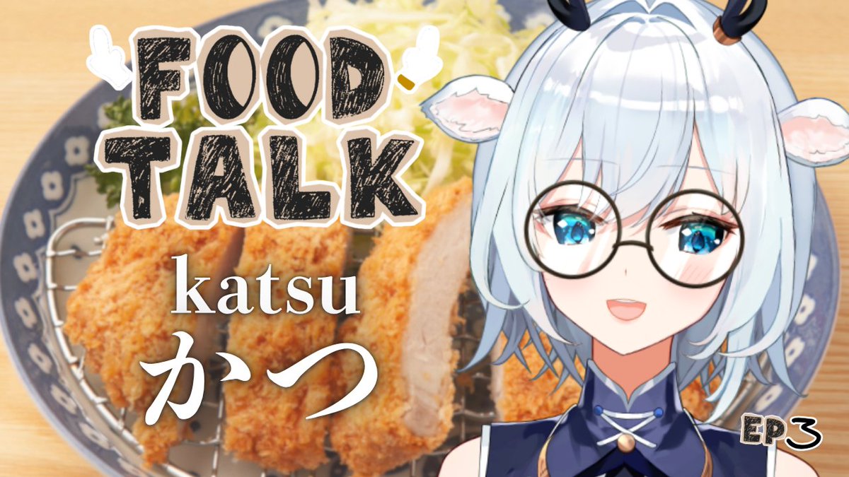 hakushikaiori's tweet photo. 明日の配信告知！today's stream!
JST 10/07 9:00am
PDT Oct 6th 5:00pm

Food Talk #3 Katsu / カツ
https://t.co/tVvWmBi4EU https://t.co/Iaayh5r3sg
