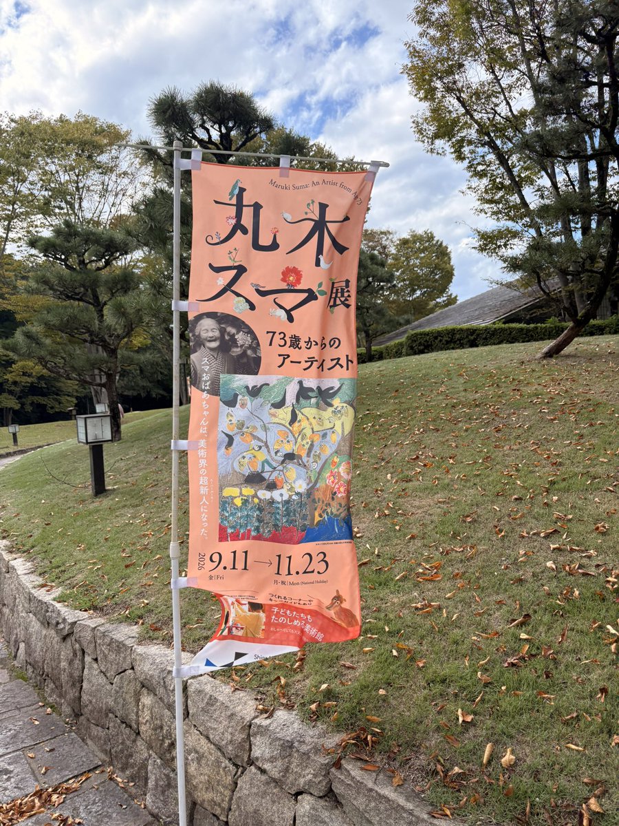 z_inch's tweet photo. スマ展観てきた https://t.co/MqG6WbX9SQ