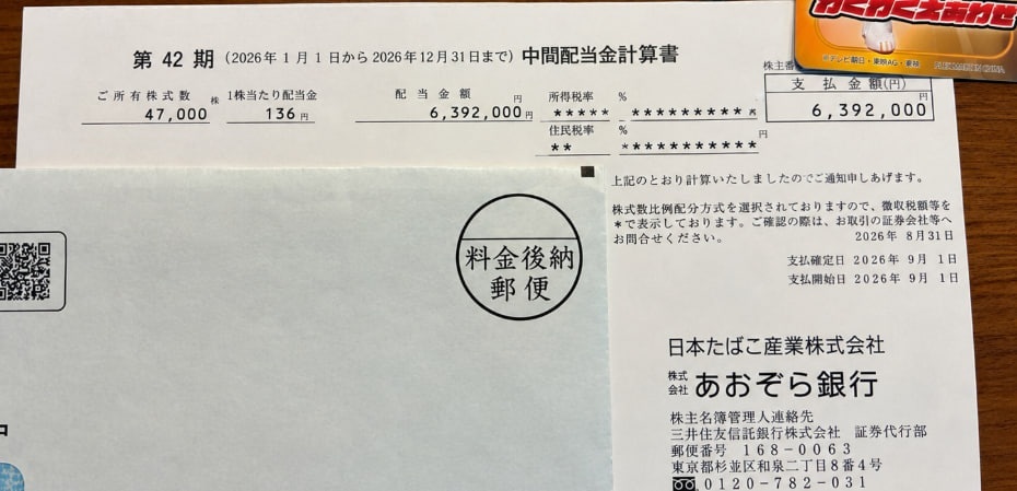 hinao1827's tweet photo. 100株しか持っていないのに、13,600円の配当金。
「月1万のNISA」なんて、ただの気休めです。
このままでは死ぬまで労働地獄。 https://t.co/DoIxpPUXkB