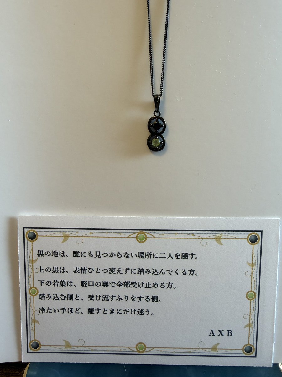 AXBJewelry's tweet photo. 踏み込む側と、受け流すふりをする側。

上は黒（ブラックサファイア）
下は若葉（ペリドット）

冷たい手ほど、離すときにだけ迷う。

「永遠の恋」ネックレス
SV925（ブラックメッキ）／40cm

#ハンドメイド #推しカプ #推し色 #AXB https://t.co/ha5QnstOxH